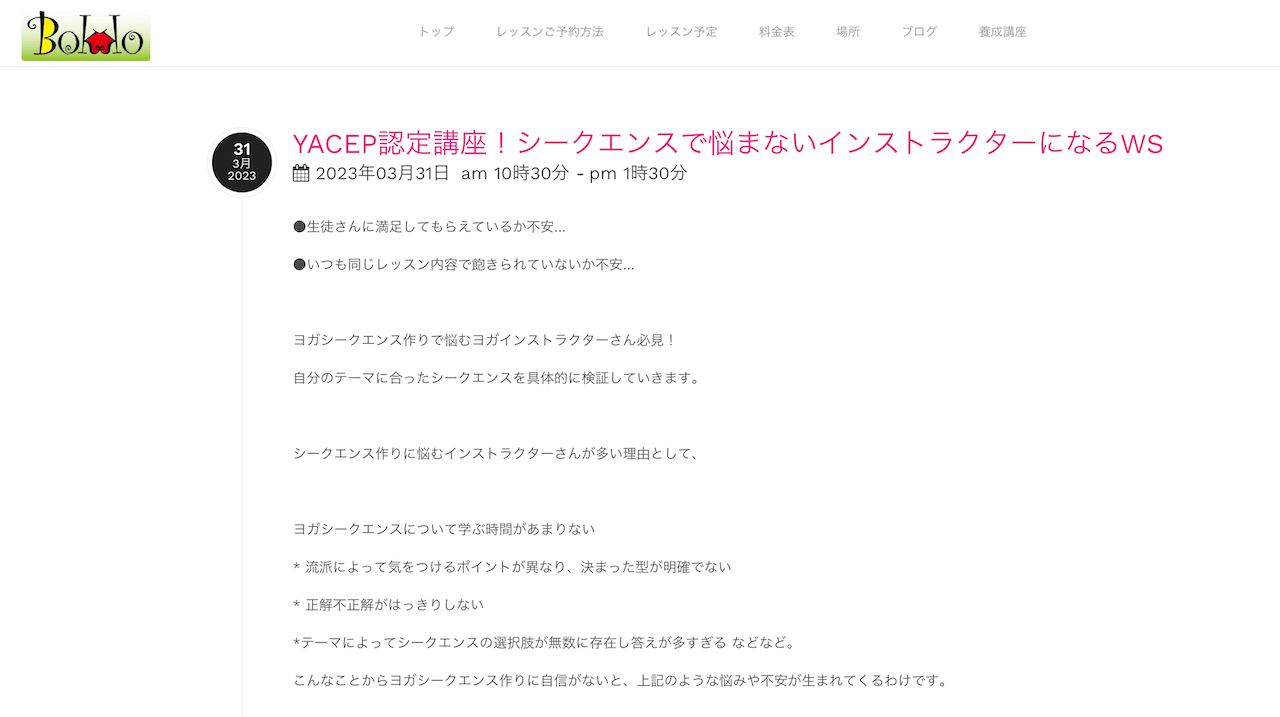 ぼっこの対面YACEPワークショップ